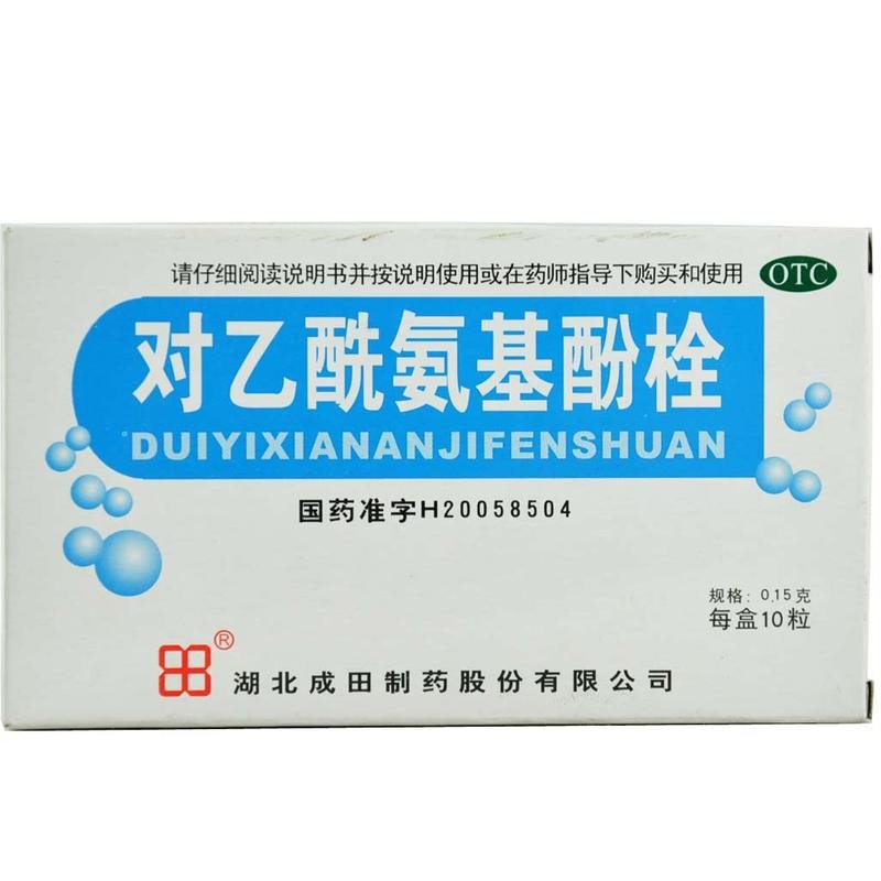 《湖北人福成田 对乙酰氨...