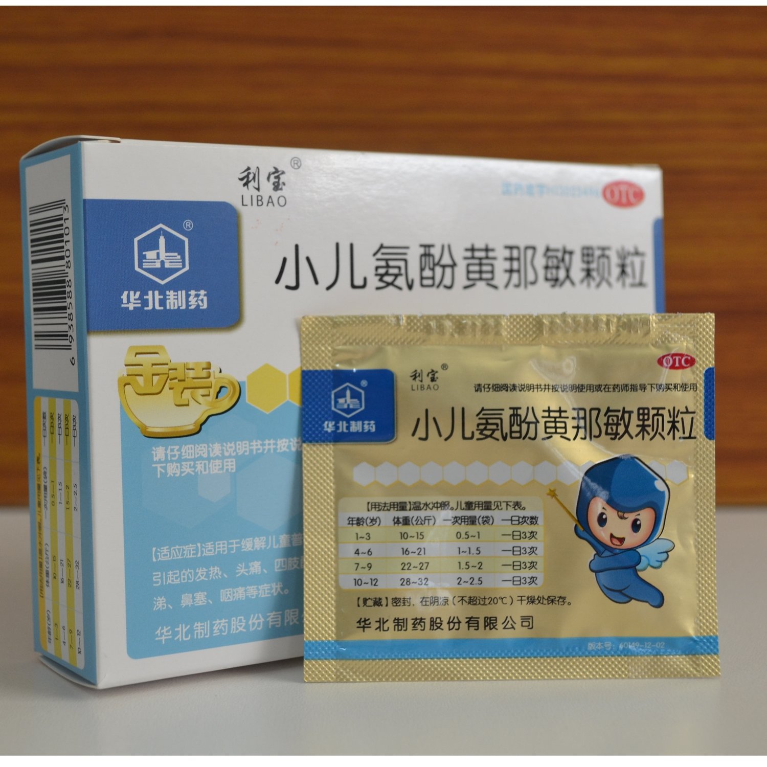 《华北制药 小儿氨酚黄那敏颗粒》说明书
