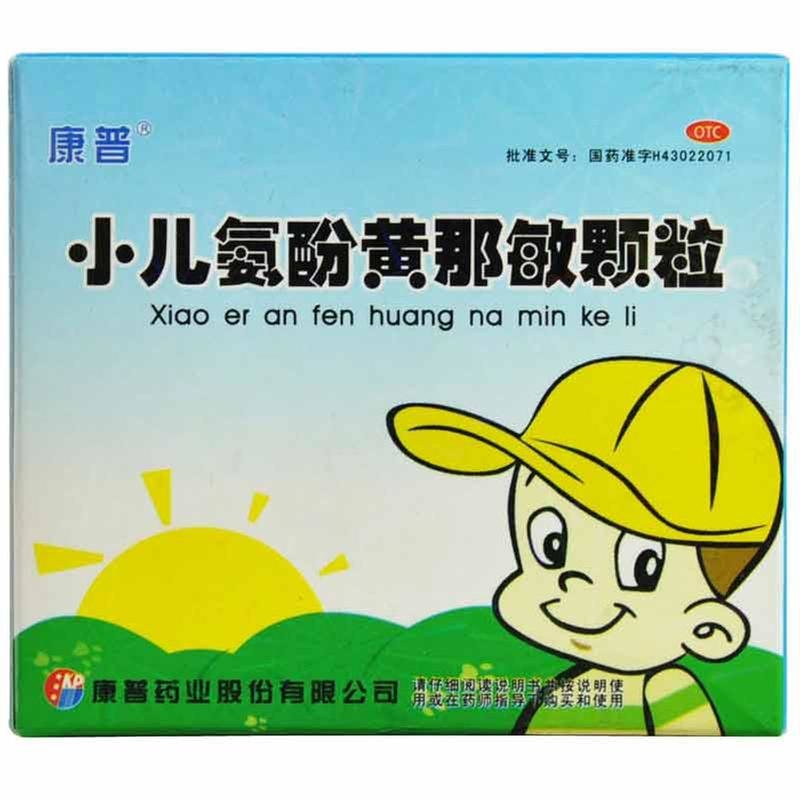 《康普药业 小儿氨酚黄那...
