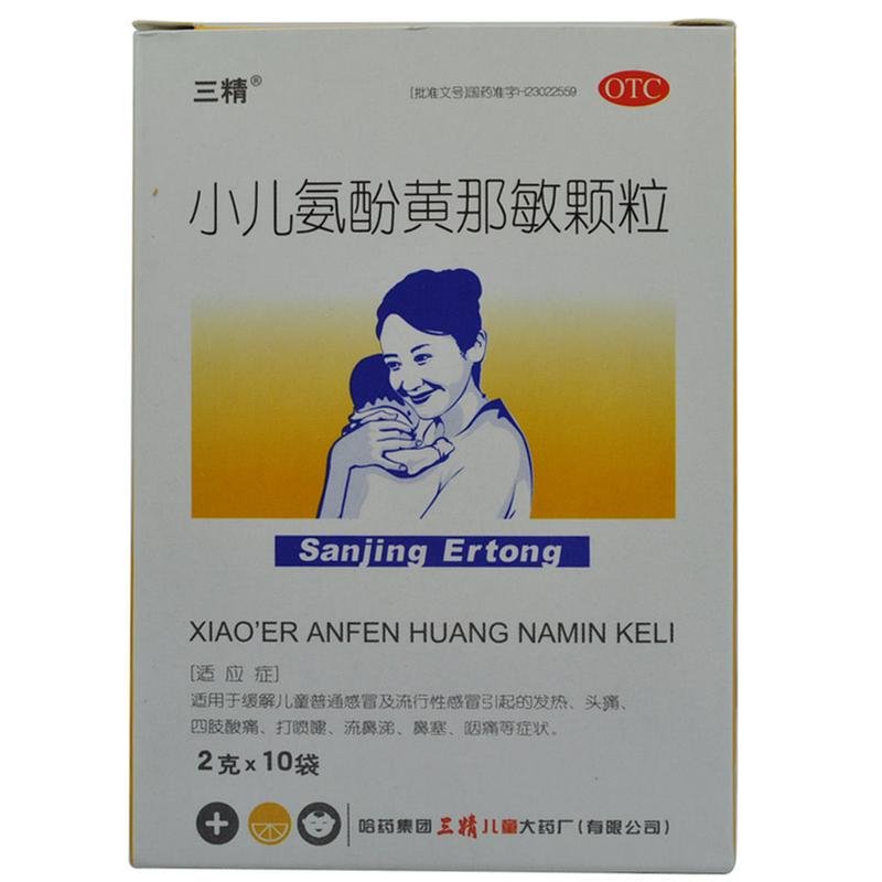 《哈药三精儿童 小儿氨酚...