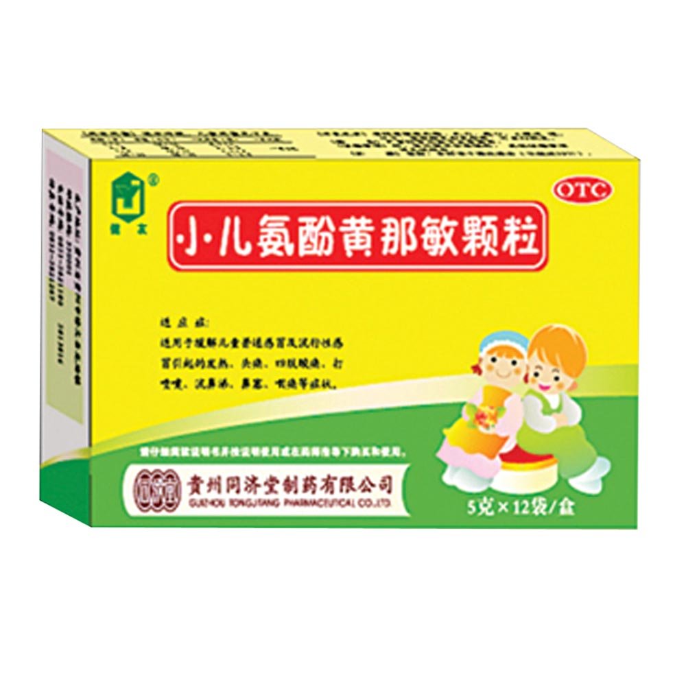 《同济堂 小儿氨酚黄那敏颗粒》说明书
