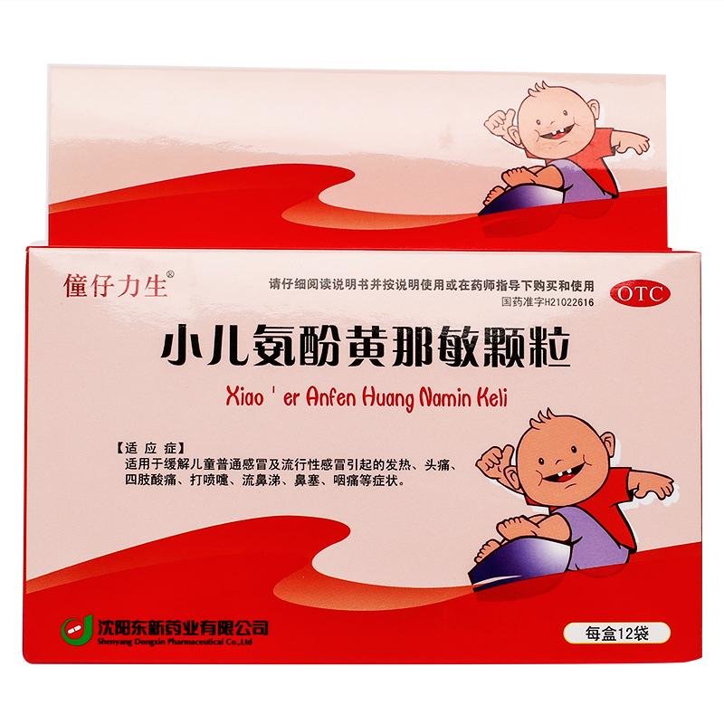 《沈阳东新 小儿氨酚黄那...
