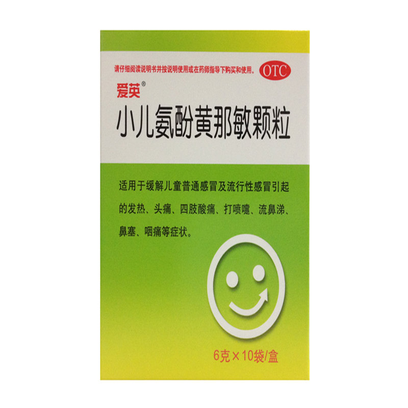 《扬子江药业 小儿氨酚黄...