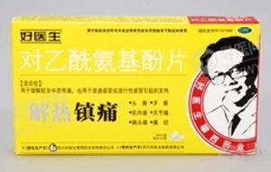 《四川好医生 对乙酰氨基...