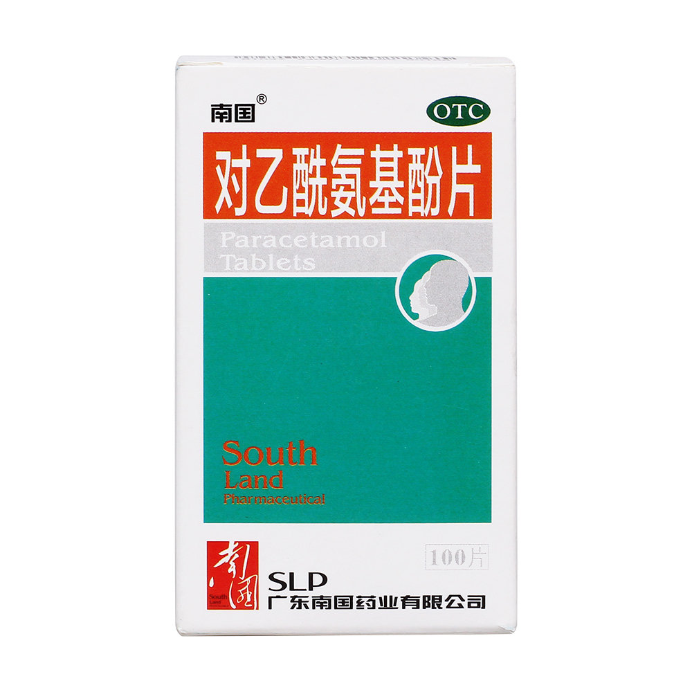 《广东南国 对乙酰氨基酚片》说明书