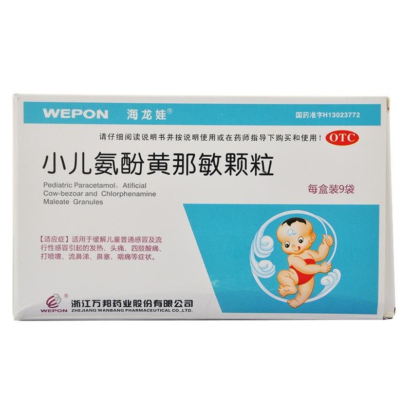 《万邦德 小儿氨酚黄那敏颗粒》说明书