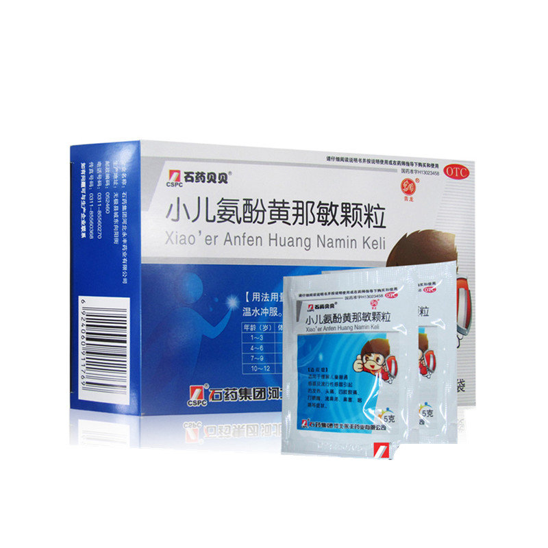 《青龙 小儿氨酚黄那敏颗...