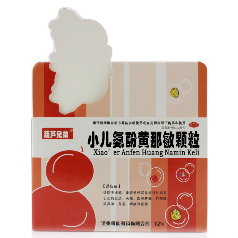 《沧州得能 小儿氨酚黄那敏颗粒》说明书