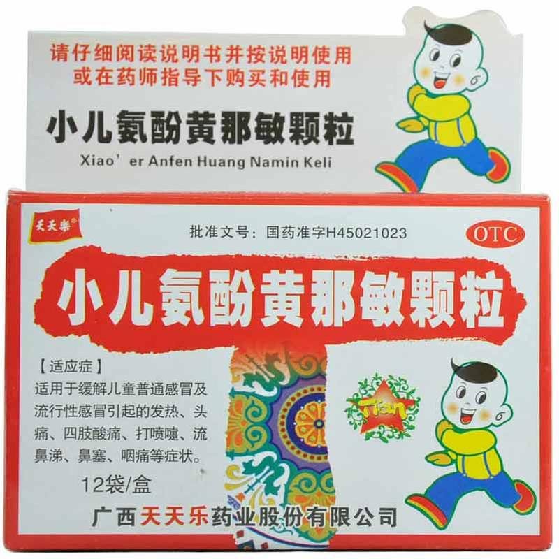 《广西天天乐 小儿氨酚黄那敏颗粒》说明书