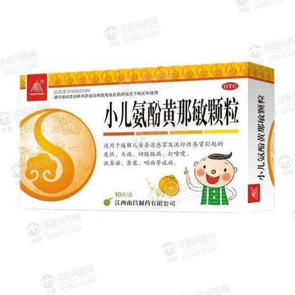 《江西南昌 小儿氨酚黄那敏颗粒》说明书