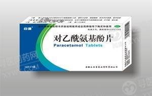 《安徽永生堂 对乙酰氨基...