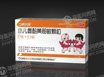 《湖南康尔佳制药 小儿氨...