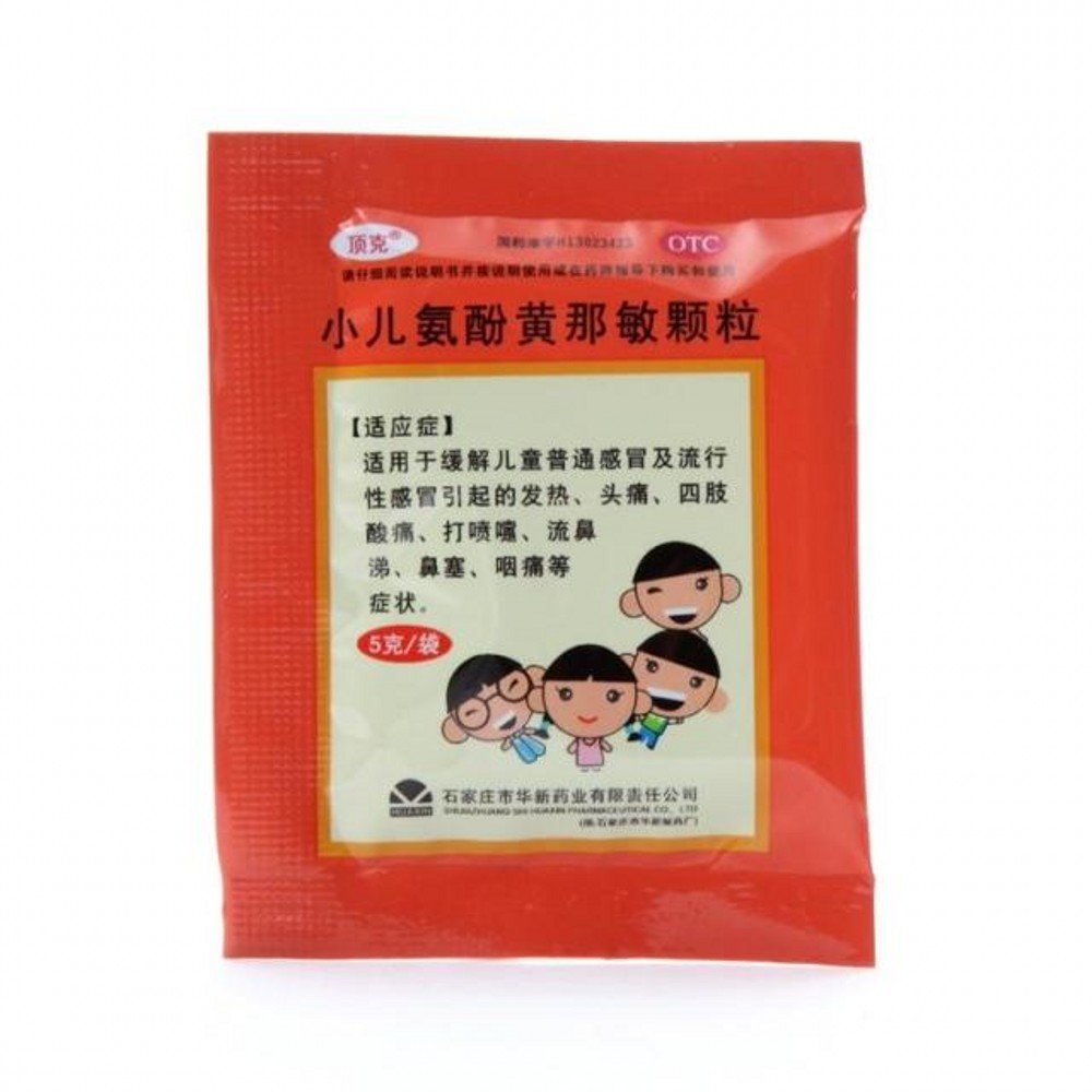 《石家庄华新 小儿氨酚黄...