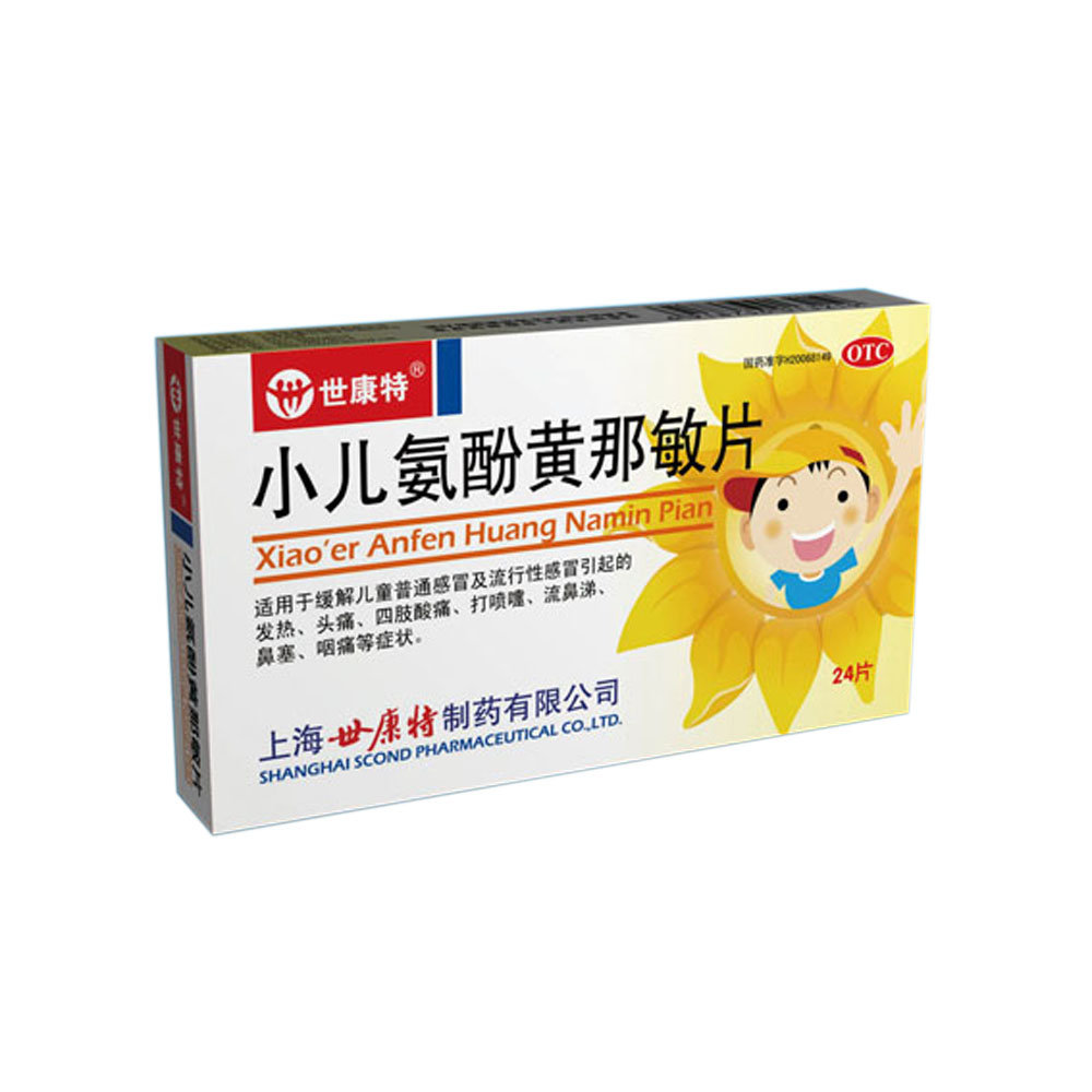 《上海世康特 小儿氨酚黄...