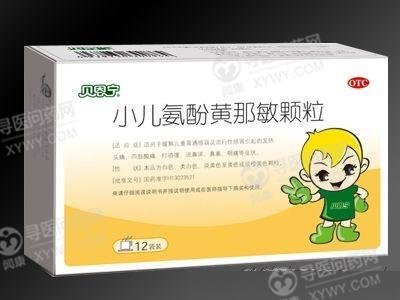《山东百维 小儿氨酚黄那敏颗粒》说明书