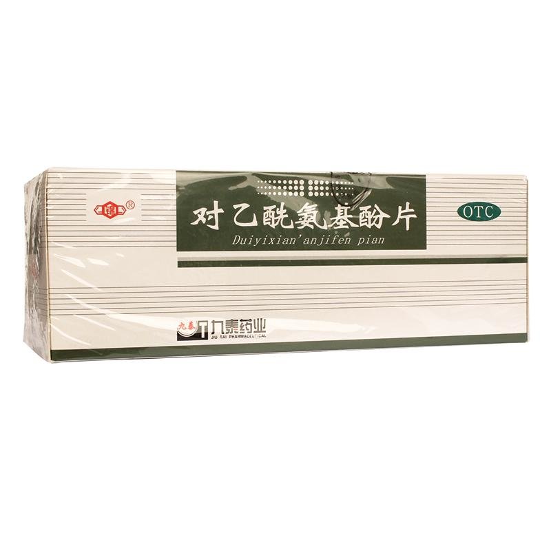 《锦州九泰 对乙酰氨基酚...