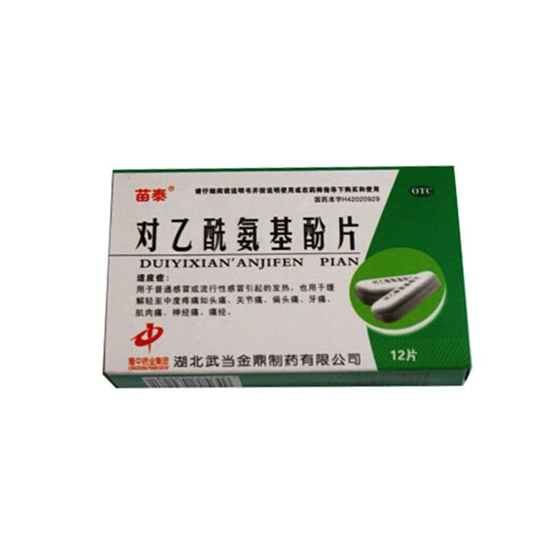 《葵花药业 对乙酰氨基酚...