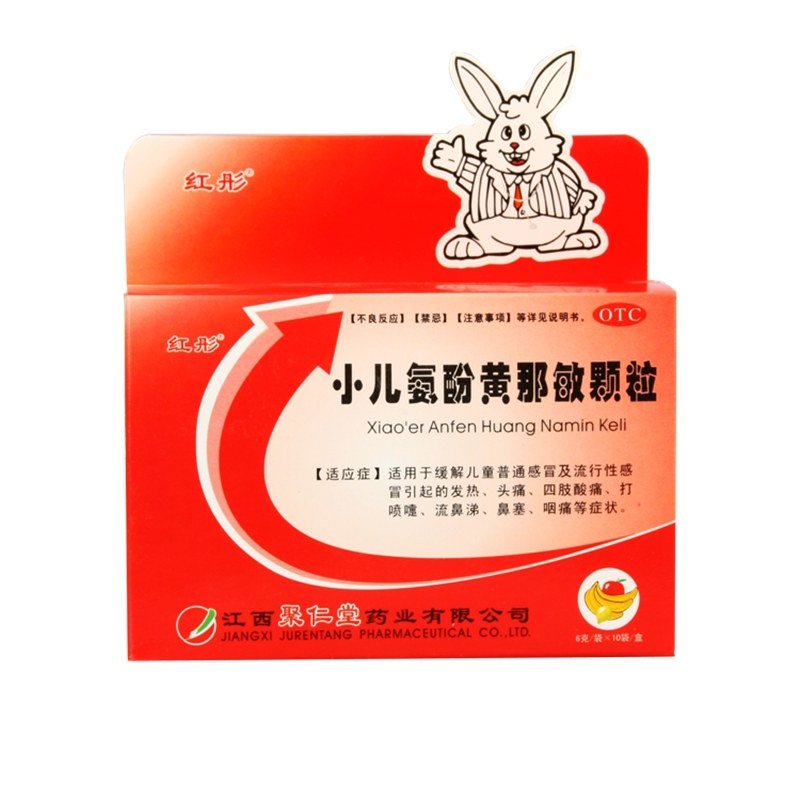 《江西聚仁堂 小儿氨酚黄...