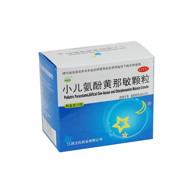 《江西汪氏 小儿氨酚黄那...