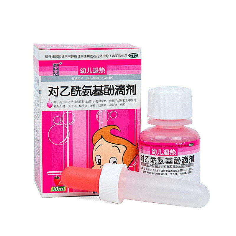 《湖南嘉恒制药 小儿氨酚...