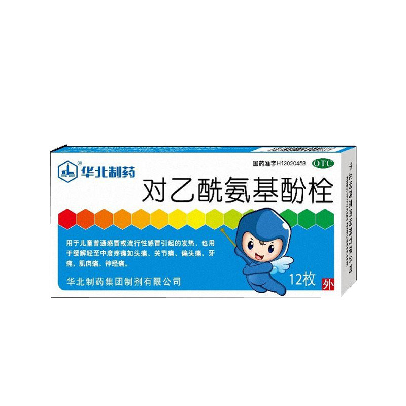 《华北制药 对乙酰氨基酚...