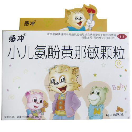 《湖南中和 小儿氨酚黄那...