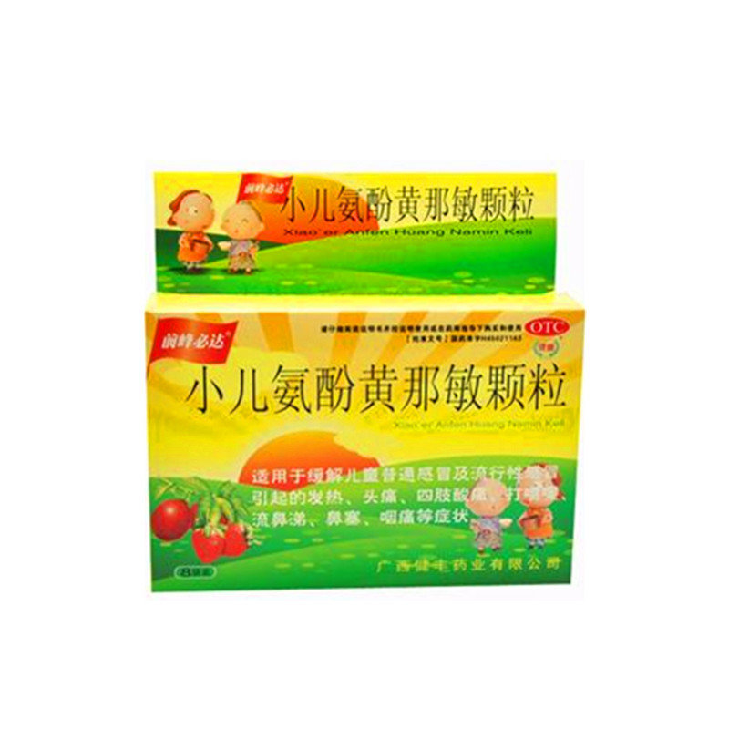 《广西麦克健丰制药 小儿...