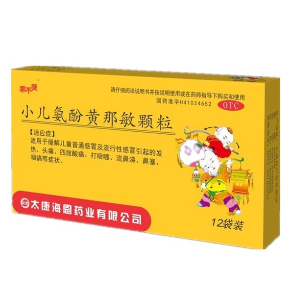 《太康海恩 小儿氨酚黄那...