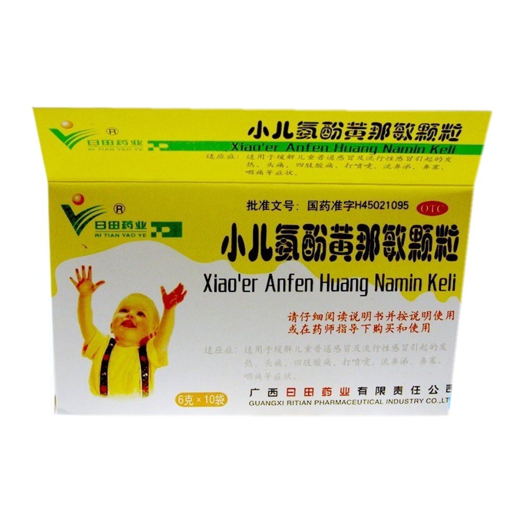 《广西日田 小儿氨酚黄那...