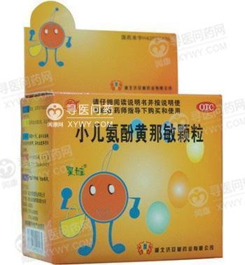 《湖北济安堂药业 小儿氨...