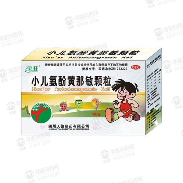 《四川天德 小儿氨酚黄那...