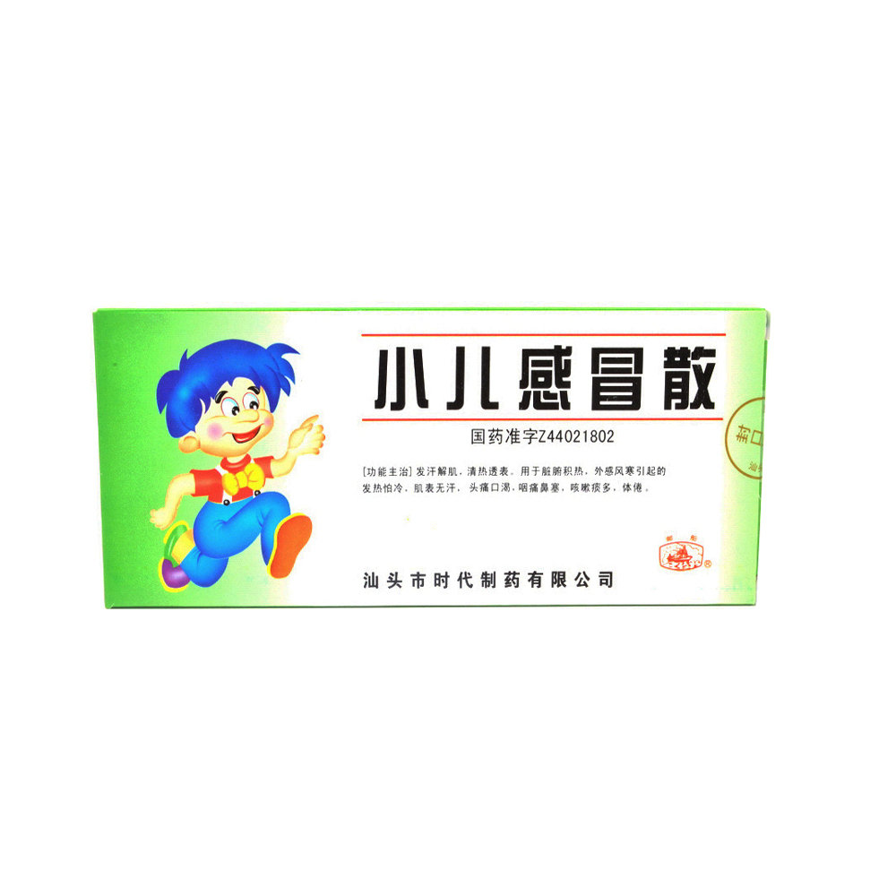 《汕头时代 小儿感冒散》...