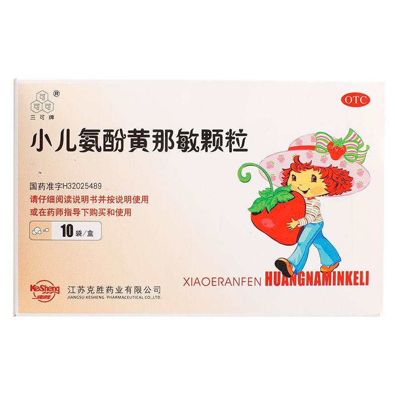 《江苏普华克胜 小儿氨酚...