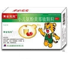 《山西好医生 小儿氨酚黄...
