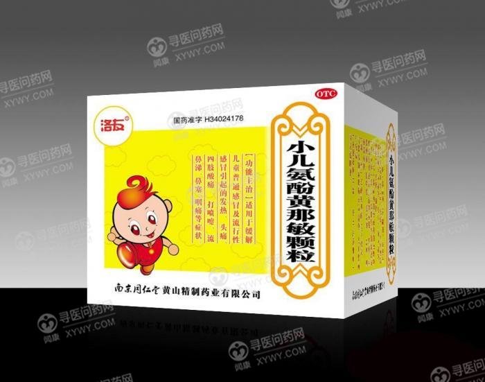 《南京同仁堂 小儿氨酚黄...