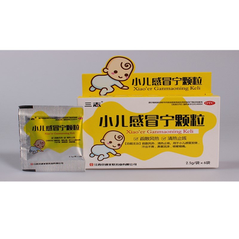《江西京通美联 小儿感冒...