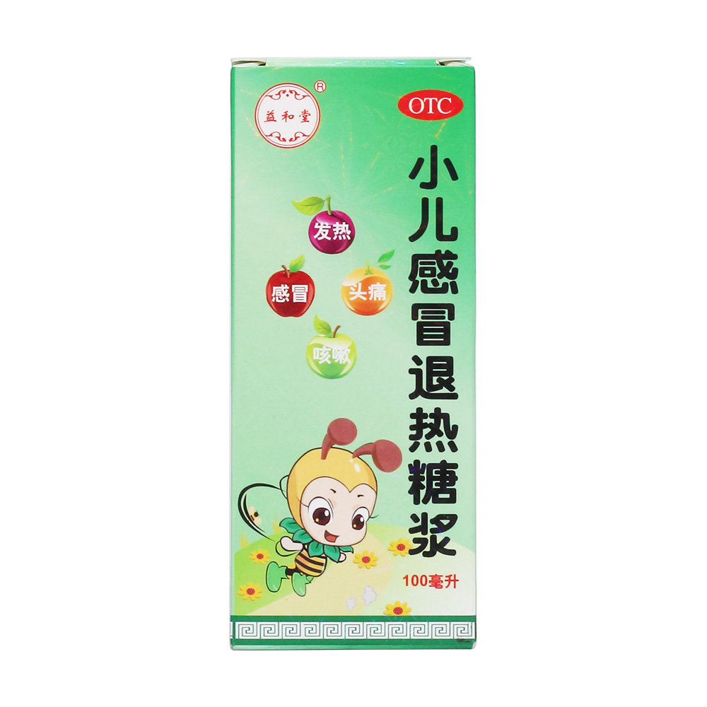 《小儿感冒退热糖浆》说明...