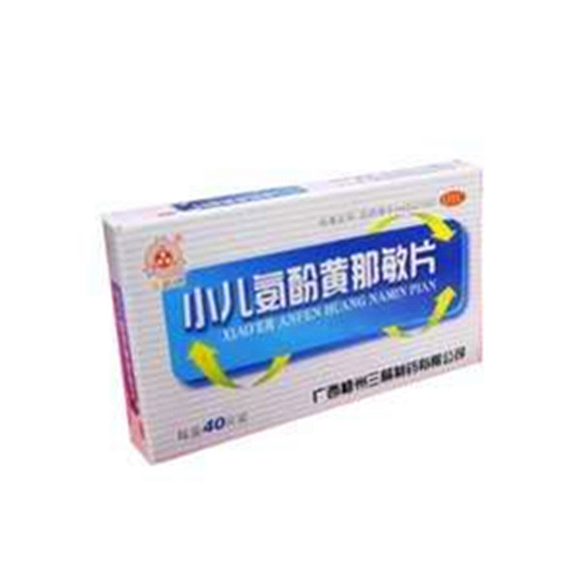 《广西梧州三箭 小儿氨酚...