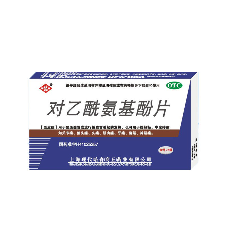 《上海现代哈森 对乙酰氨...