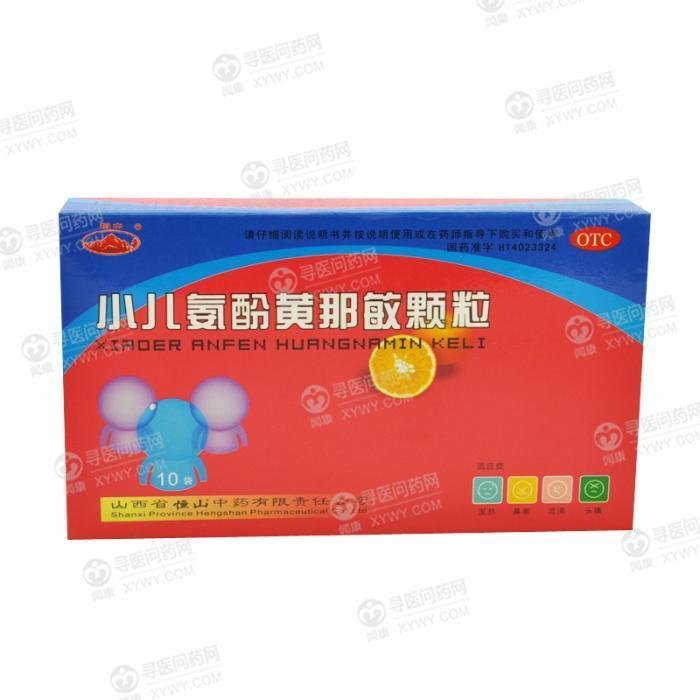 《山西振东安特 小儿氨酚...