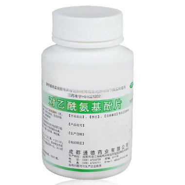 《成都通德 对乙酰氨基酚...