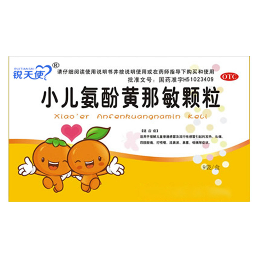 《成都通德 小儿氨酚黄那敏颗粒》说明书