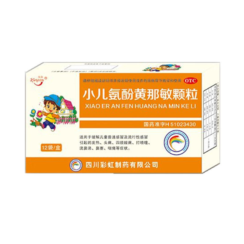 《四川彩虹 小儿氨酚黄那...