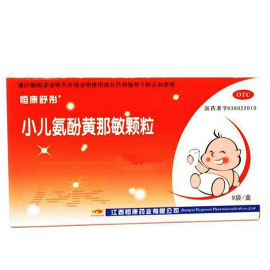 《江西恒康 小儿氨酚黄那敏颗粒》说明书