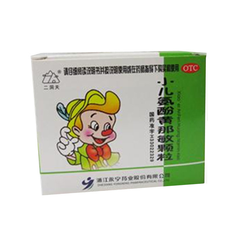 《浙江永宁 小儿氨酚黄那...