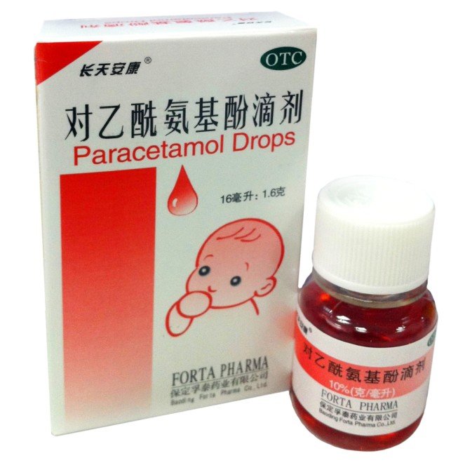 《保定孚泰 对乙酰氨基酚...