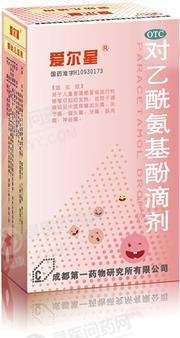 《爱尔星》说明书