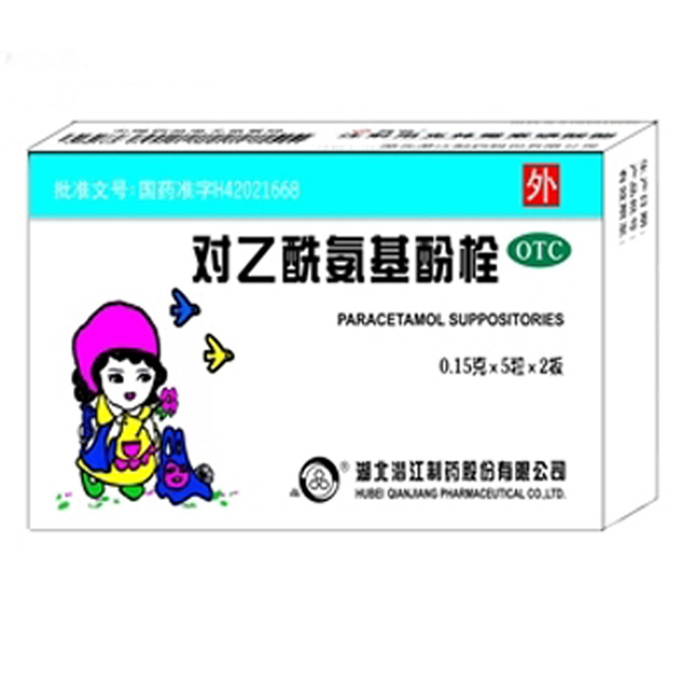 《慈象药业湖北 对乙酰氨...