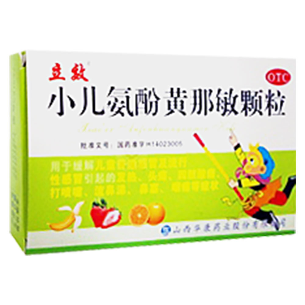 《山西华康 小儿氨酚黄那敏颗粒》说明书