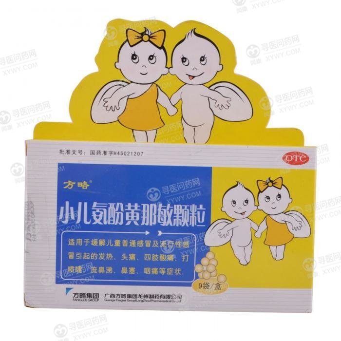 《甘肃成纪生物 小儿对乙...